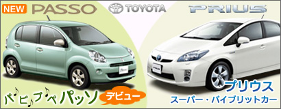 TOYOTA�@NEW�p�b�\�@�v���E�X