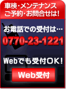 ԌEeiX̂\E⍇(0770)23-1221ցBWebłtĂ܂B