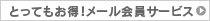 �Ƃ��Ă������I���[������T�[�r�X