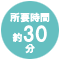 ���v����30��
