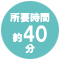 ���v����40��