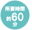 ���v����60��