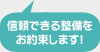 �M���ł��鐮�������񑩂��܂��I
