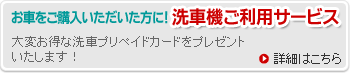 ���Ԃ����w���������������ɁI��ԋ@�����p�T�[�r�X