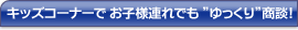 �L�b�Y�R�[�i�[�� ���q�l�A��ł� �h�������h���k�I 