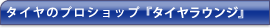 �^�C�����E���W
