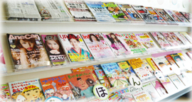 豊富な雑誌