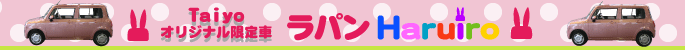 ��m�I���W�i������ԁw���p���`Haruiro�`�x�D�]�������I�I